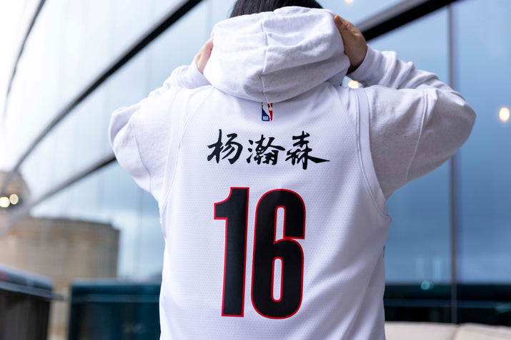 Nike Yang Hansen Year of the Horse 2026 Association Swingman Jersey