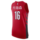 Nike 杨瀚森 (Yang) Authentic Statement Jersey