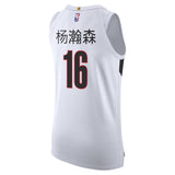 Nike 杨瀚森 (Yang) Authentic 25-26 Association Jersey