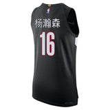 Nike 杨瀚森 (Yang) Authentic 25-26 Icon Jersey