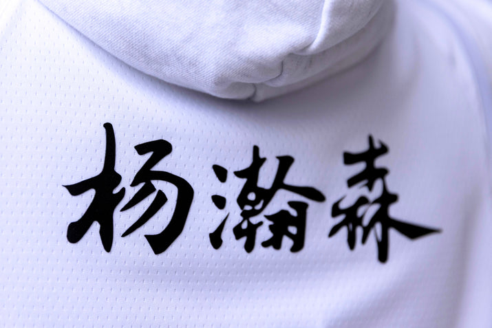 Nike Yang Hansen Year of the Horse 2026 Association Swingman Jersey